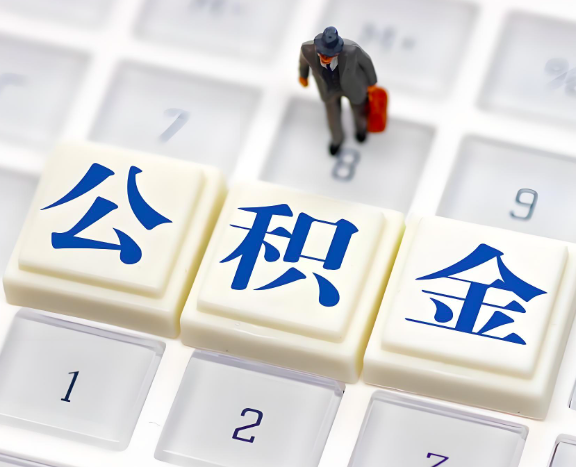 漳州地区申请租房公积金代办需要哪些材料。